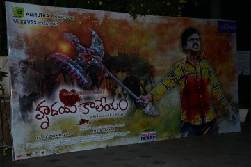 Hrudaya Kaleyam Audio Launch